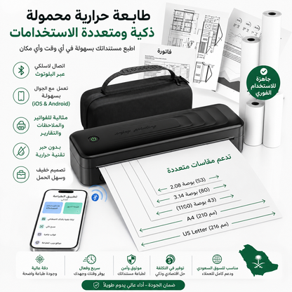 طابعة VEVOR الحرارية المحمولة - بطارية 2600 مللي أمبير، دقة 300 نقطة في البوصة، طابعة بلوتوث محمولة بدون حبر لورق حراري A4 وA5 و8.5 × 11 بوصة، متوافقة مع أنظمة iOS وAndroid وأجهزة الكمبيوتر المحمولة، للاستخدام في السفر والمكتب والمنزل